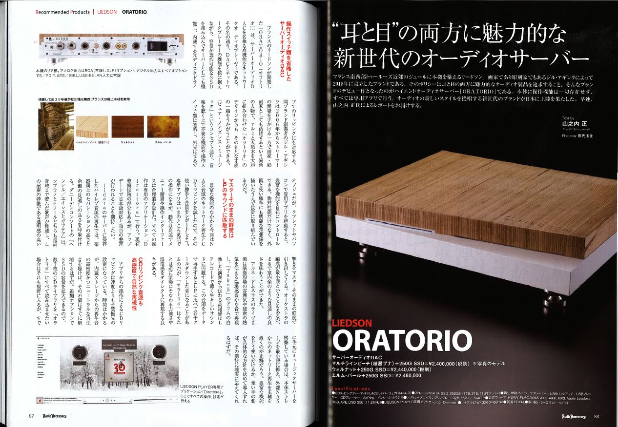 Audio Accessory 2021 Spring 180 — Oratorio