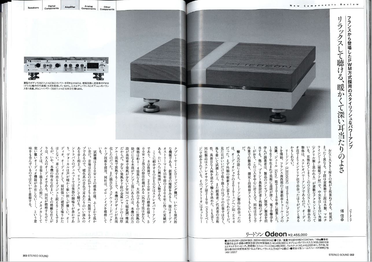 Stereo Sound 2021 Autumn n°220