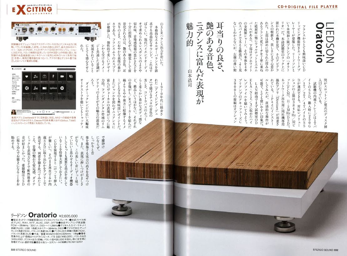 Stereo Sound Summer 2021 n°219 — Oratorio